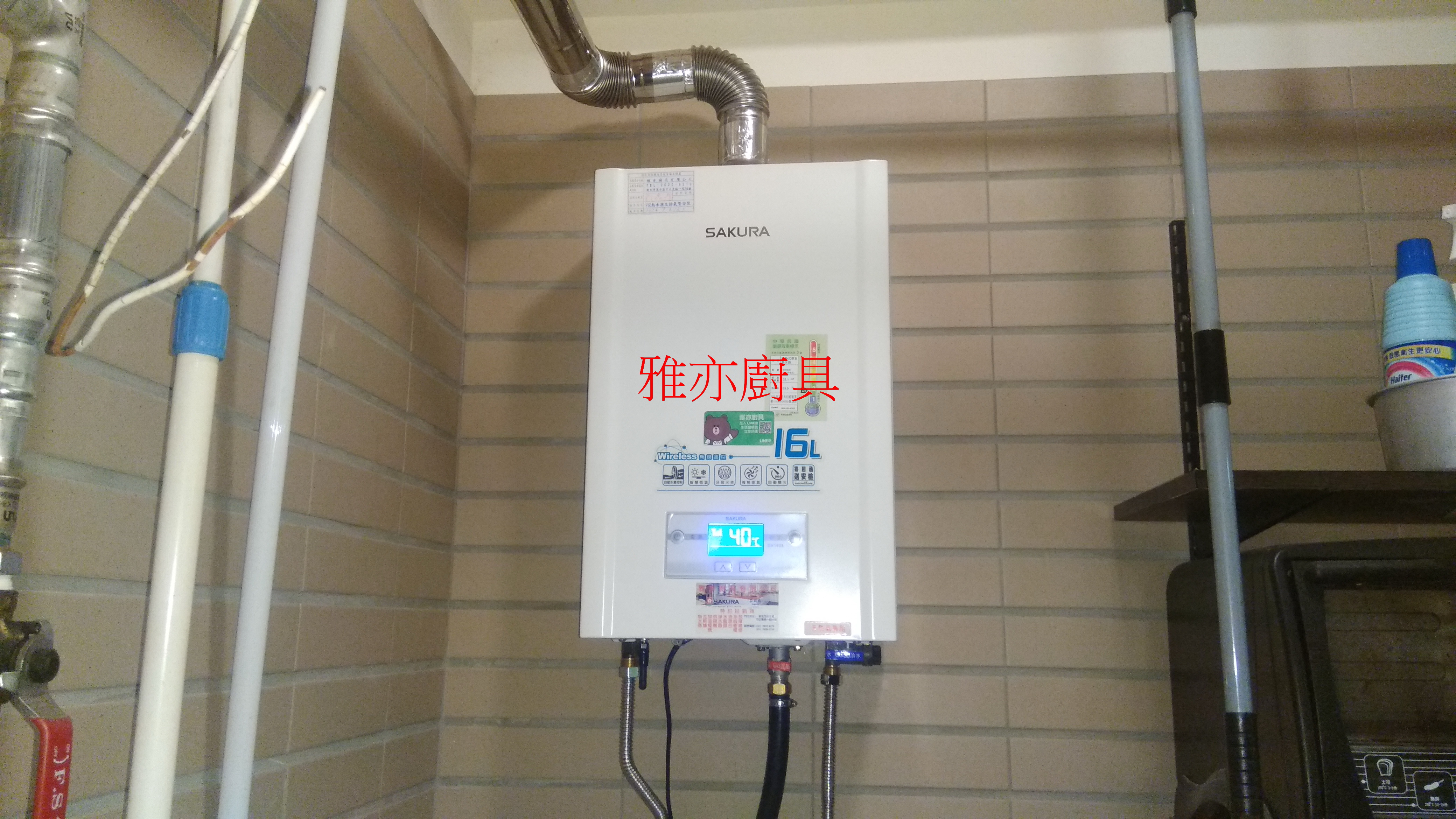 櫻花熱水器DH1628 16L無線遙控智能恆溫熱水器.jpg