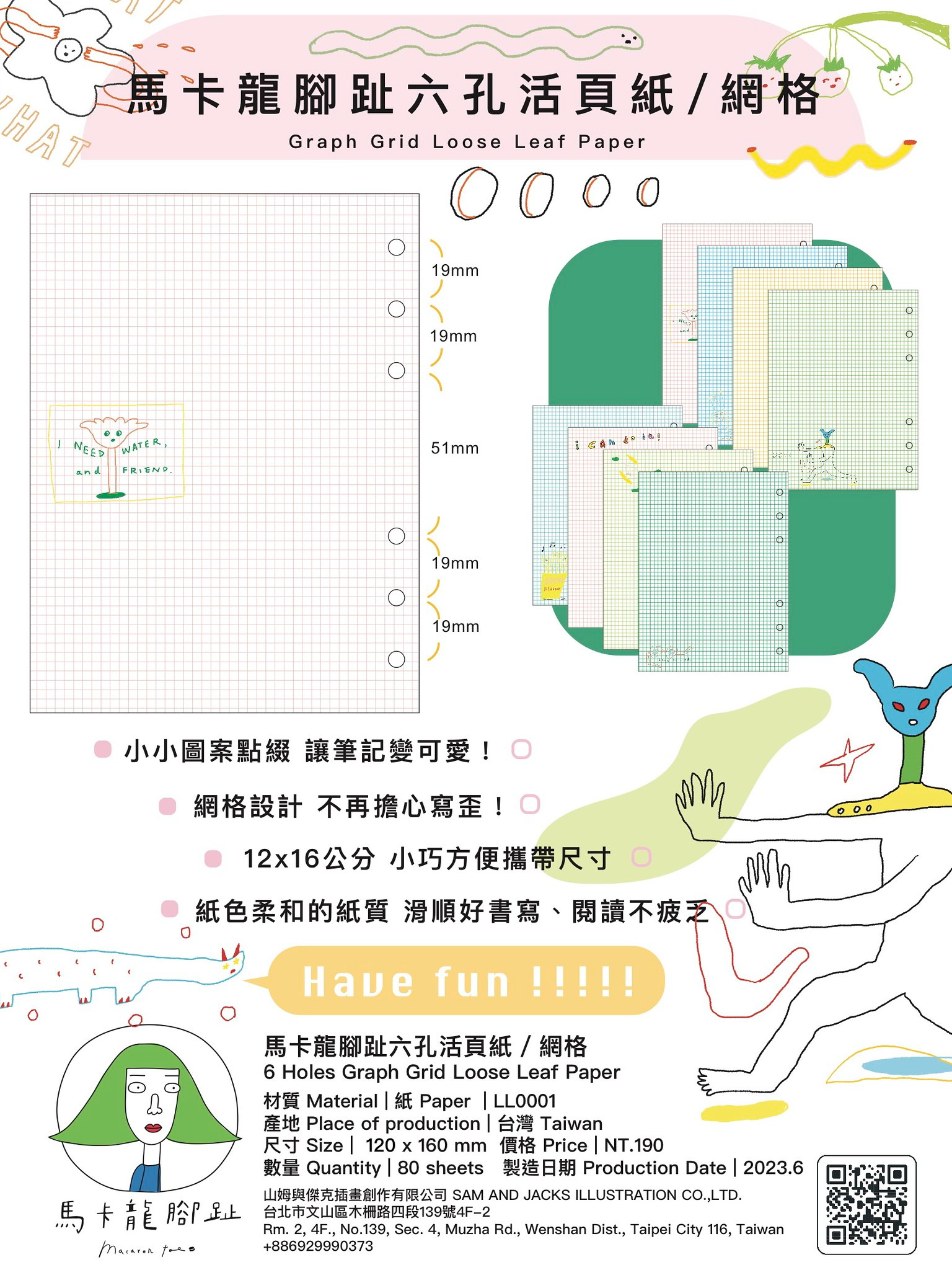 紙 筆記本/手帳 白色 - 六孔活頁紙 | 網格 ( 80 張)