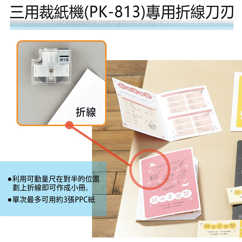 塑膠 其他 黑色 - 【PLUS】三用裁紙機 A4 / A3 / 配件