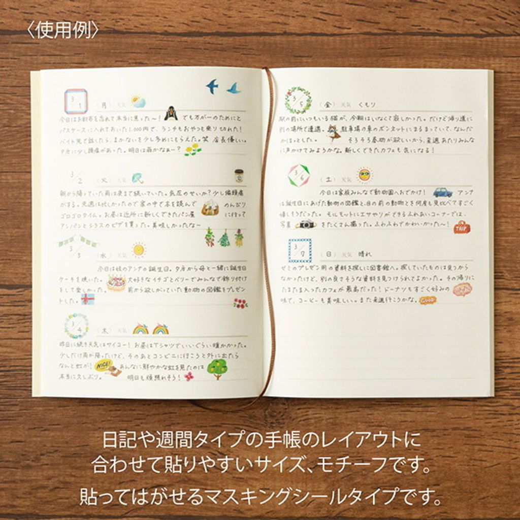 Diary with stickers 自填式日記本-內頁-2.jpg