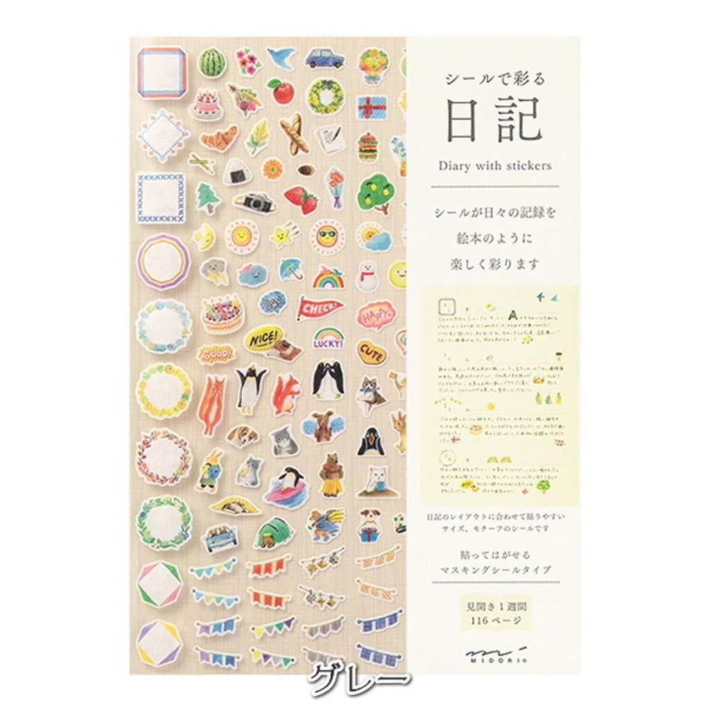 Diary with stickers 自填式日記本-灰.jpg