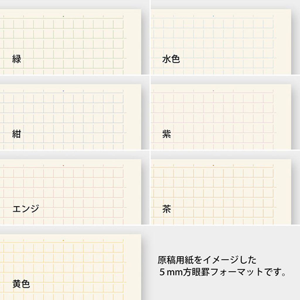 Midori 70週年限定輕薄方眼筆記本七色套組 每本64頁 小鹿文具所x 緩緩日常 雑貨選物 Deerforest Stationery Store In Taiwan Midori 70週年限定輕薄方眼筆記本七色套組 每本64頁 小鹿文具所x 緩緩日常 雑貨選物 Deerforest Stationery Store In Taiwan