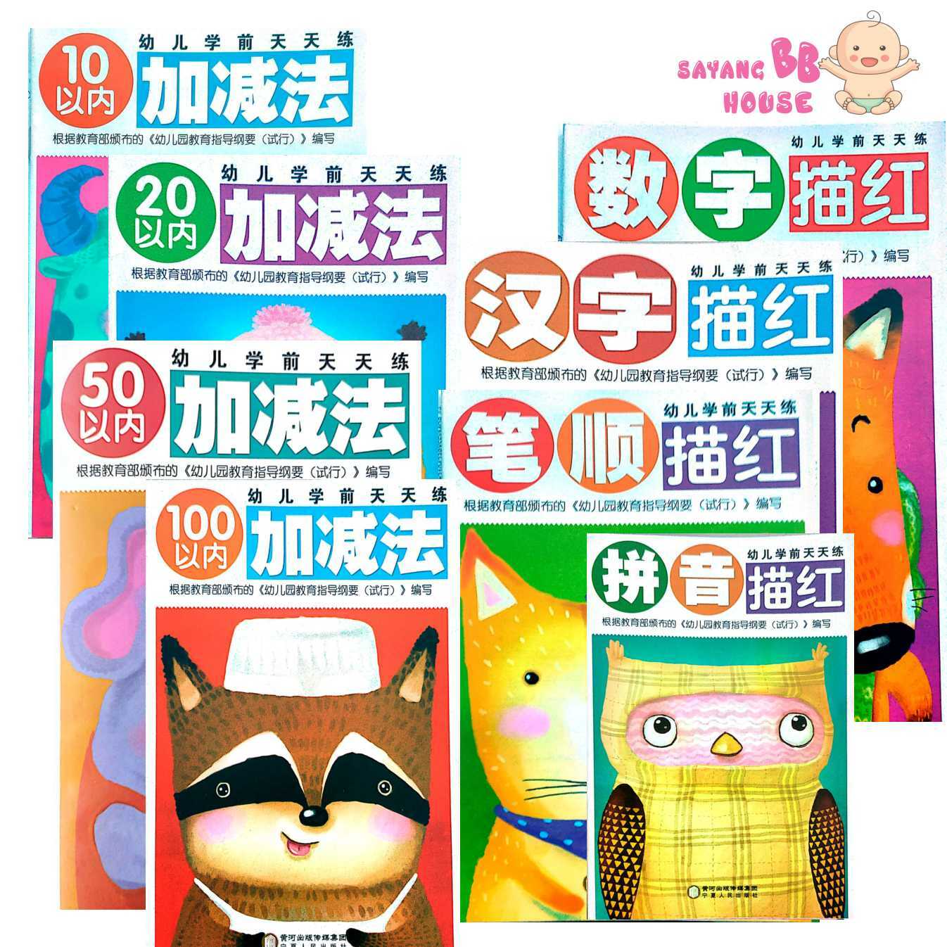 Children Early Learning Chinese Mathematics Number Pinyin Wording Practice Books
