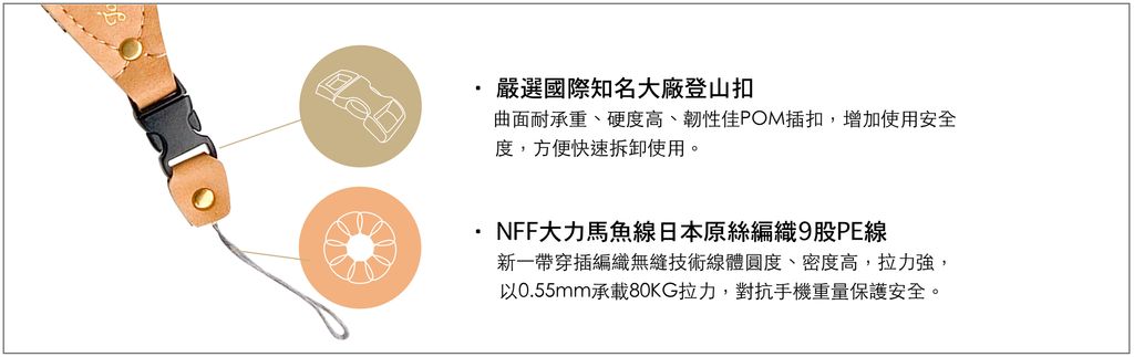 pinko手機背帶產品介面2-03.jpg