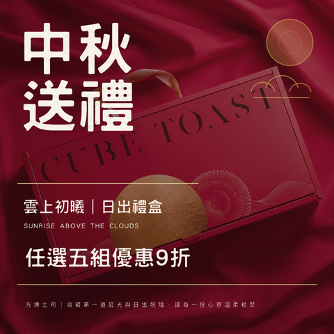 中秋送禮_產品封面_960x960
