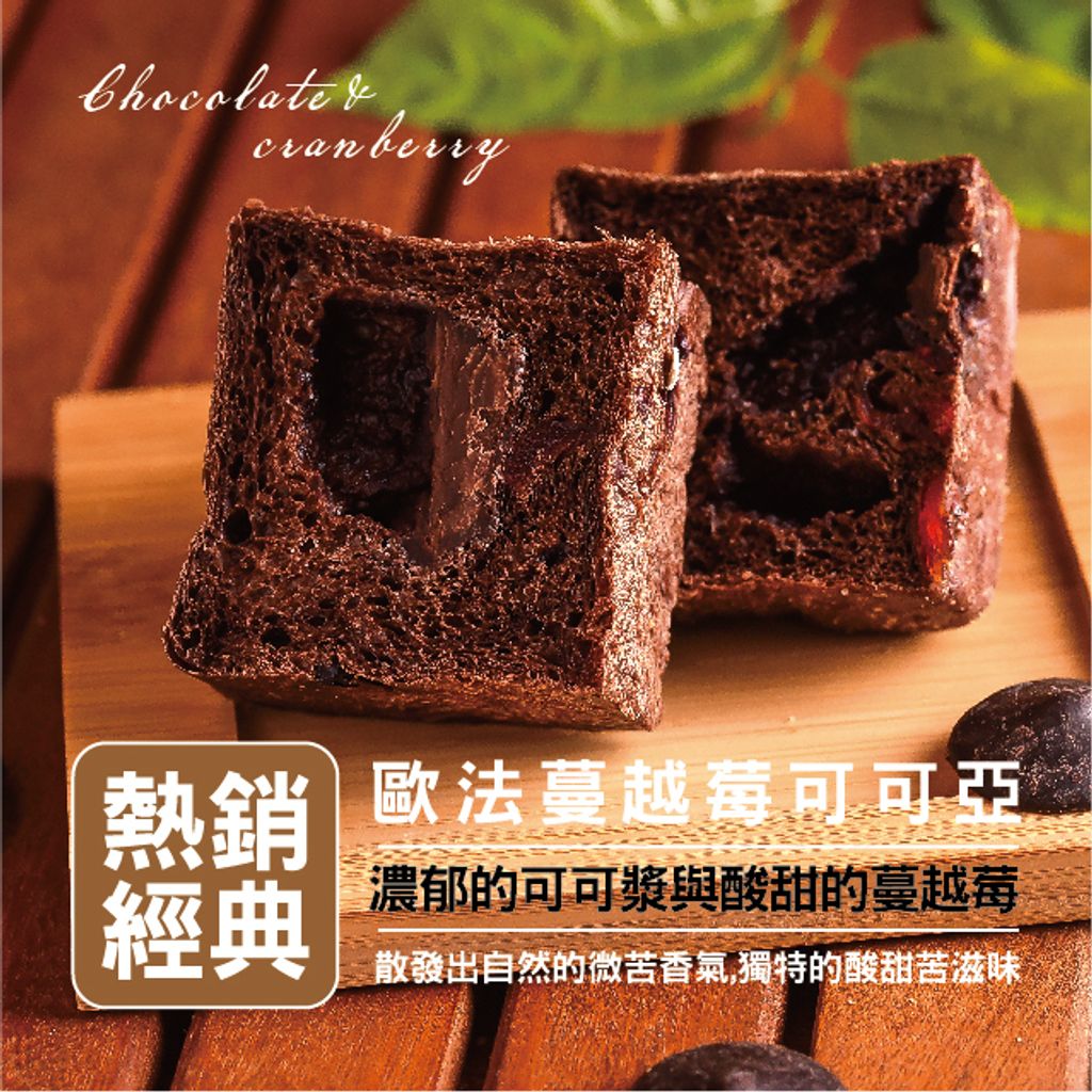 蔓越可可_1-03.jpg