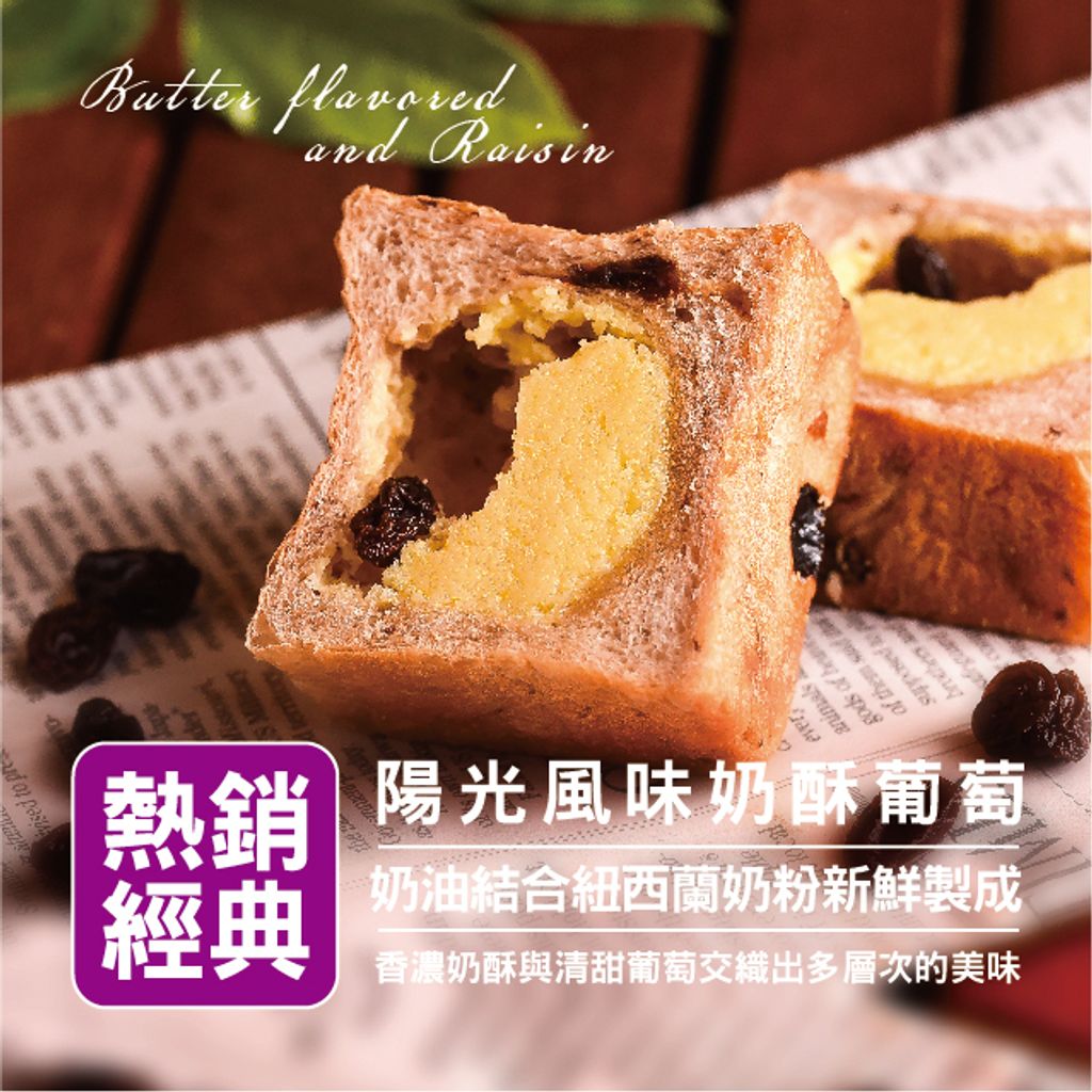 奶酥葡萄_1.jpg
