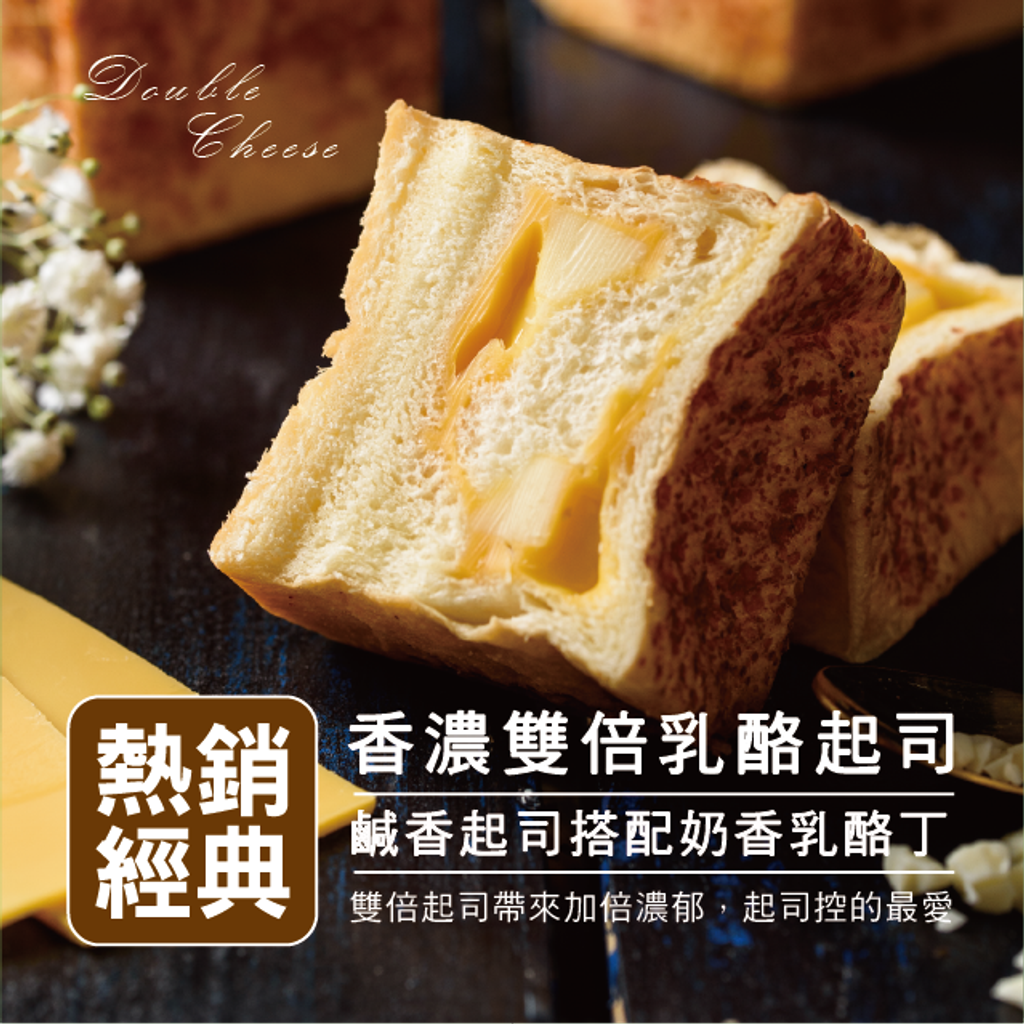 雙倍起司-03.png