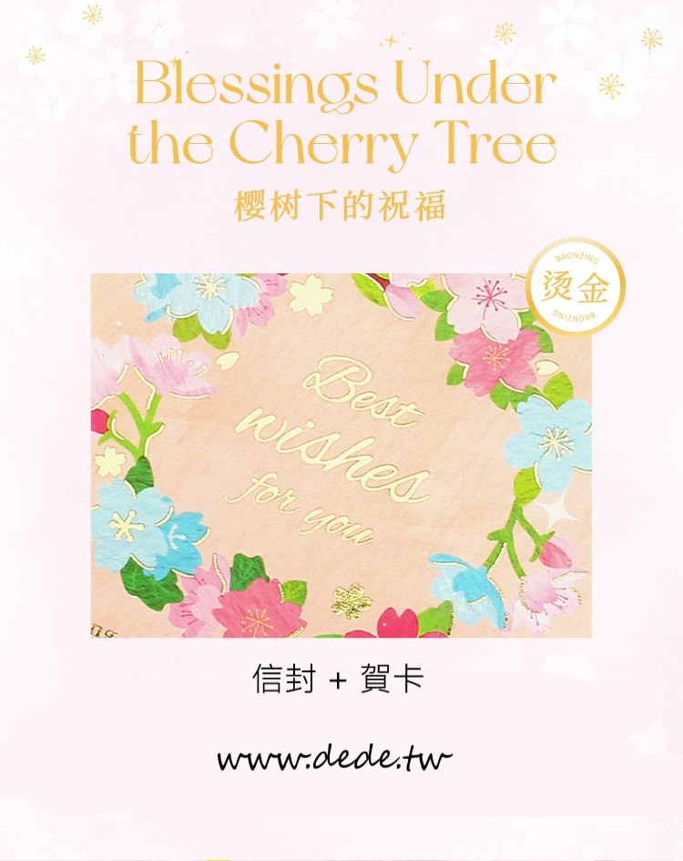 gift-greeting-card-blessings-under-the-cherry-tree-2