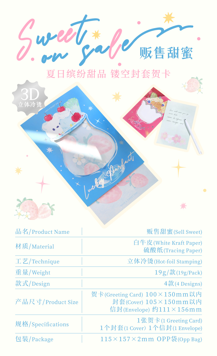 gift-greeting-card-sell-sweet-2