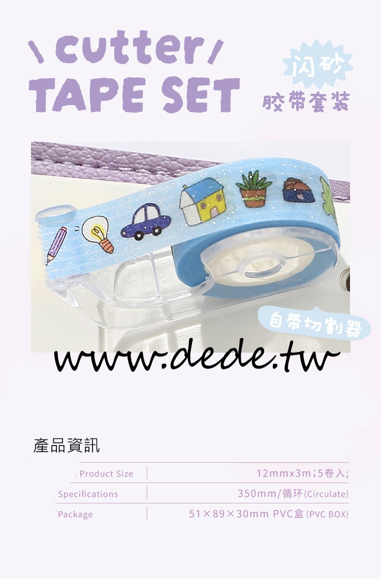 special-material-masking-tape-inspiration-rips-2