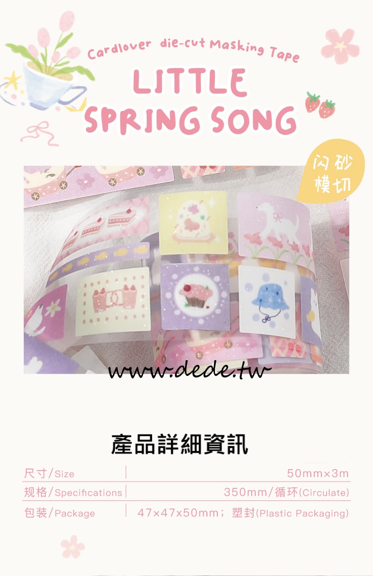 special-material-masking-tape-little-spring-song-02