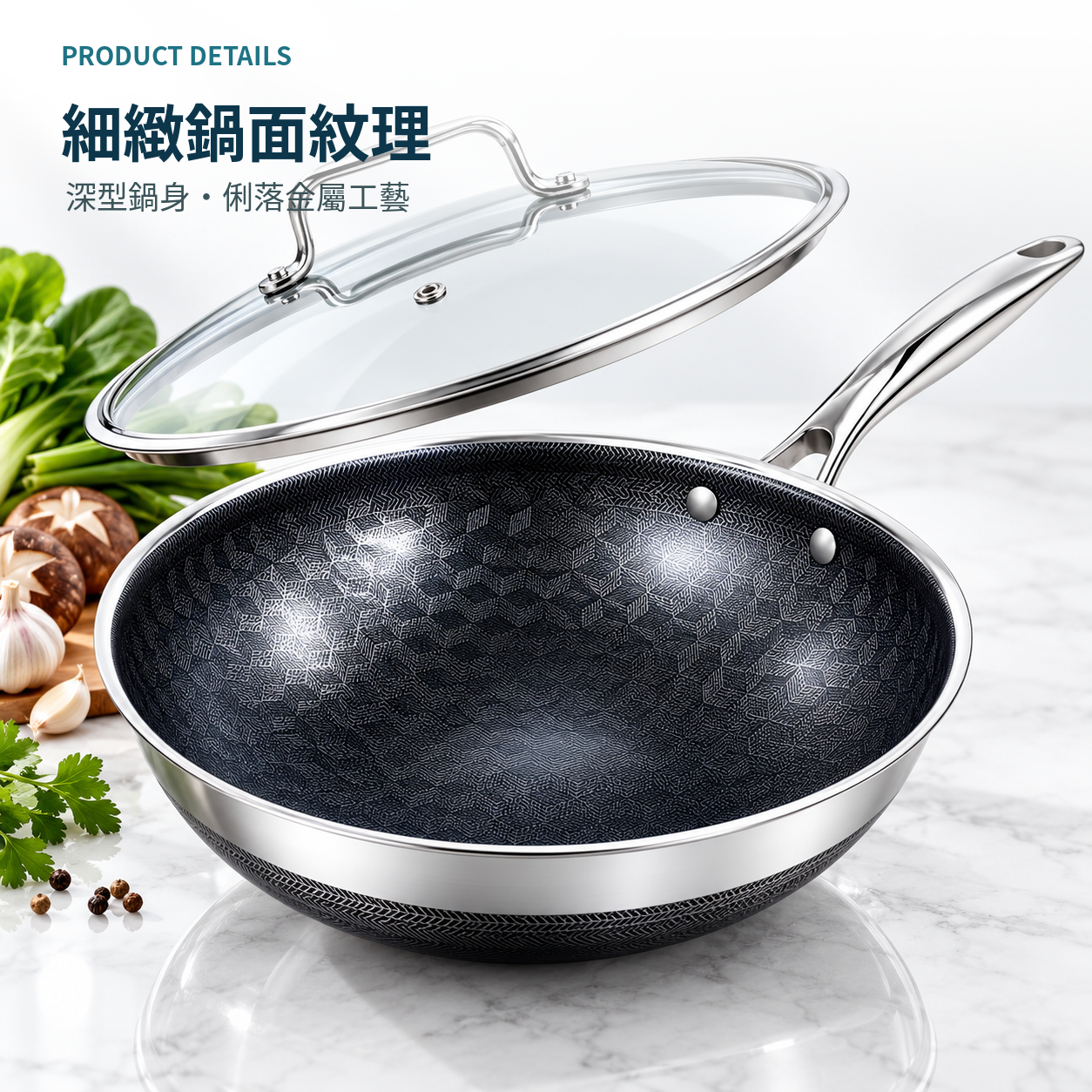 02_鍋面細節介紹