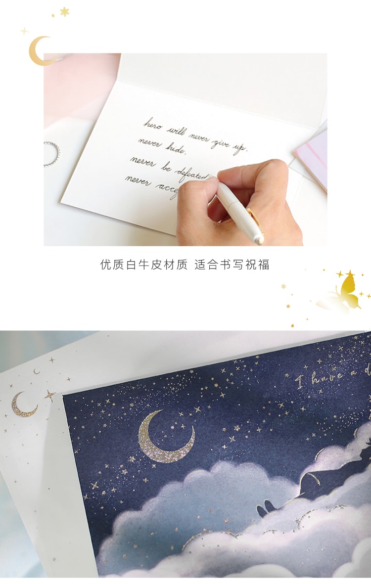 gift-greeting-card-song-of-the-milky-way-9.jpg