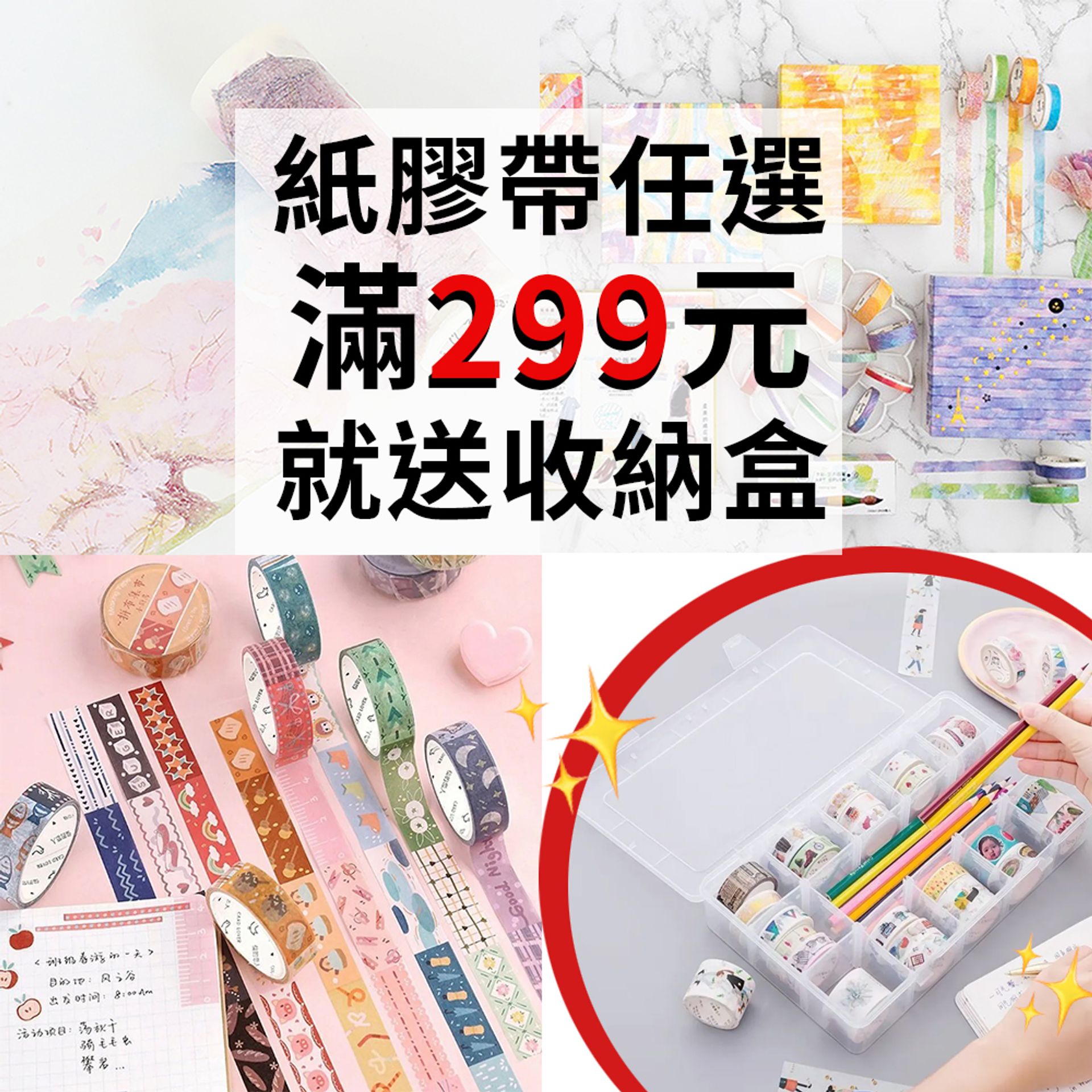 德德小品集 | 紙膠帶系列