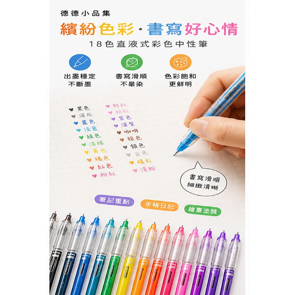 colorpen