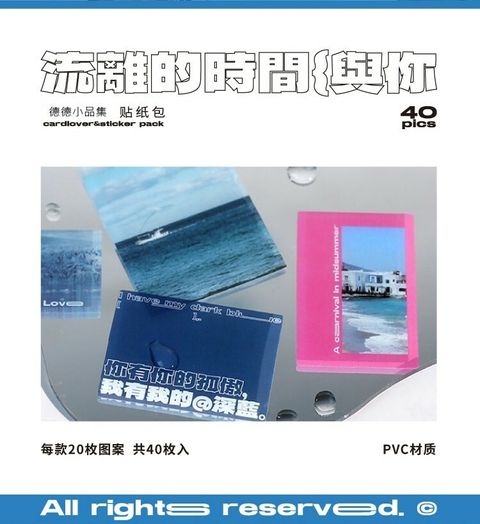 flake-seal-the-time-of-displacement-is-with-you-2