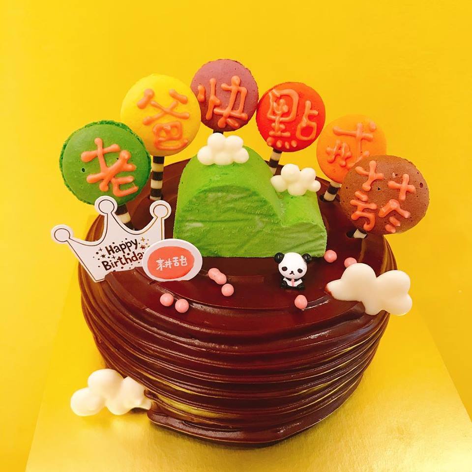 山丘蛋糕.jpg 山丘蛋糕.jpg