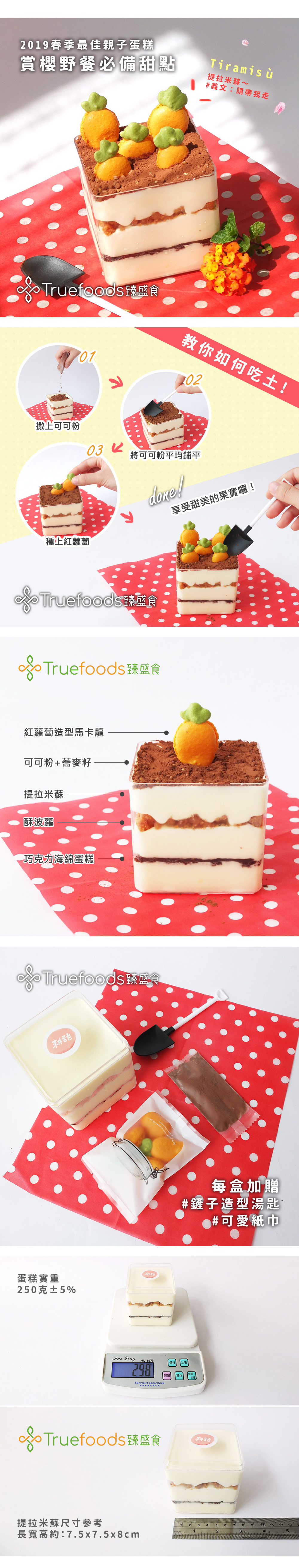 1000提拉米蘇商品頁.jpg 1000提拉米蘇商品頁.jpg