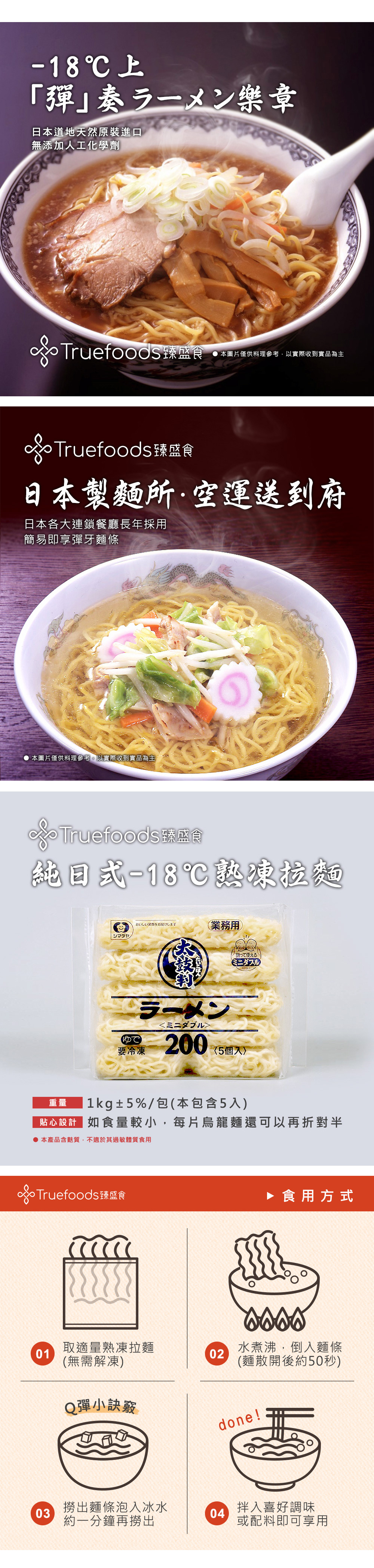 1000日本拉麵內頁.jpg 1000日本拉麵內頁.jpg
