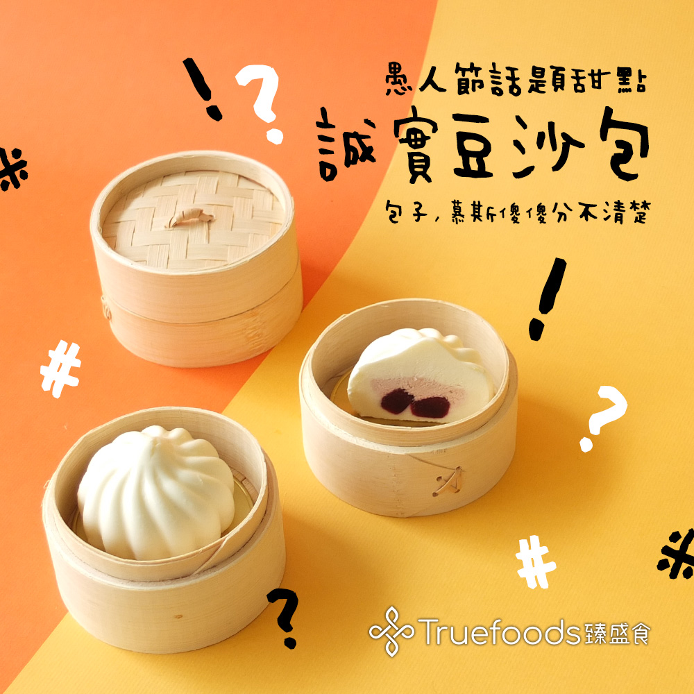 1000_豆沙包.jpg 1000_豆沙包.jpg