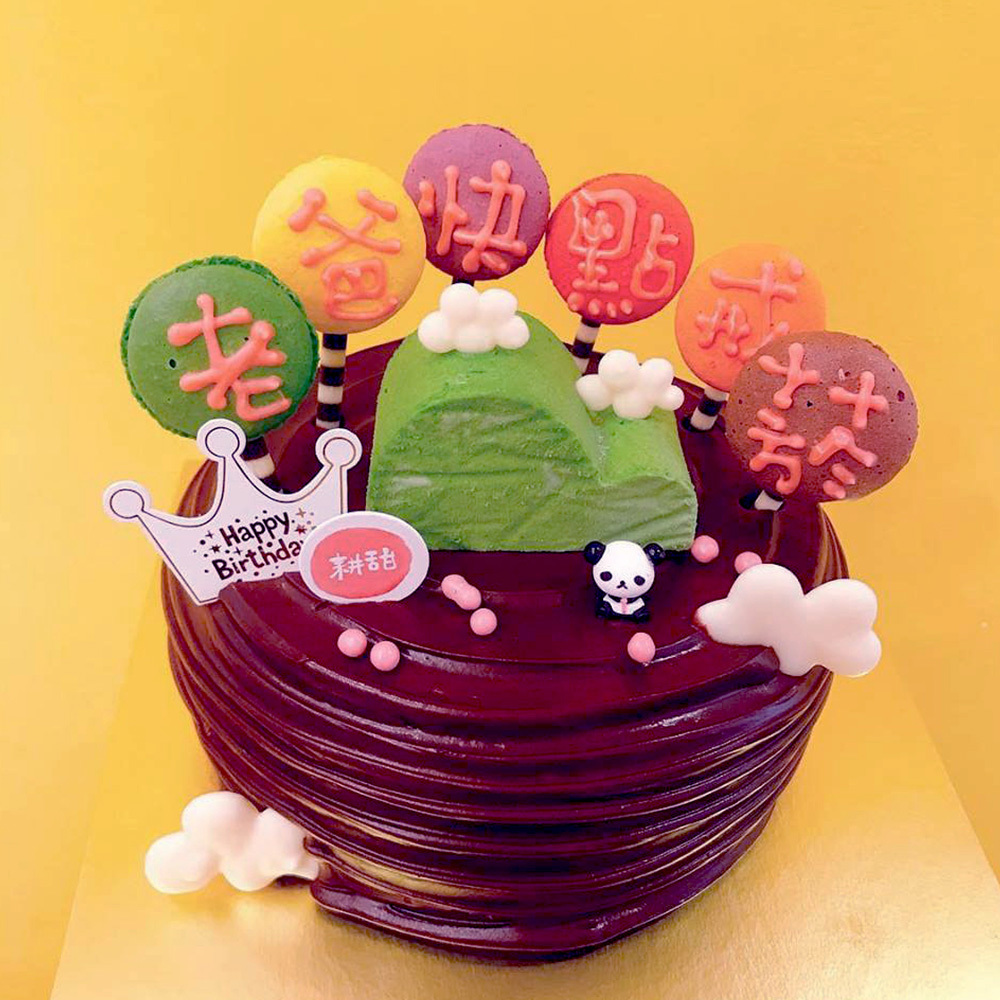 山丘蛋糕.jpg
