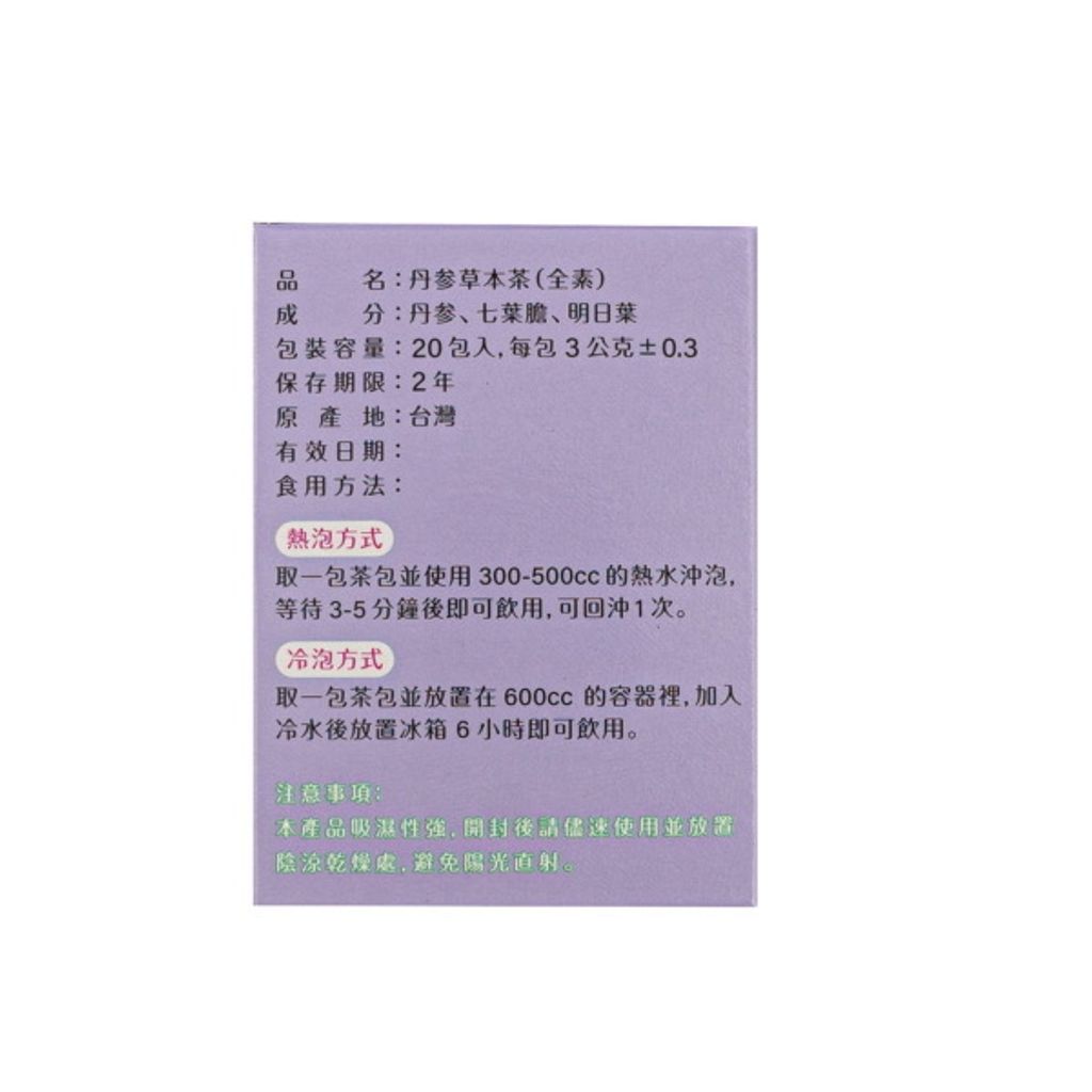 丹參側面-600x600