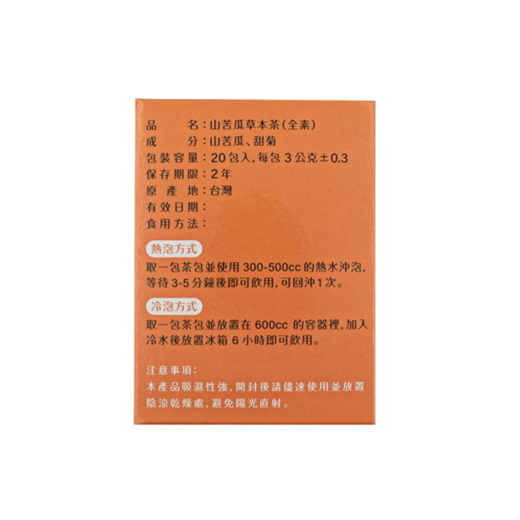 山苦瓜茶側面-600x600