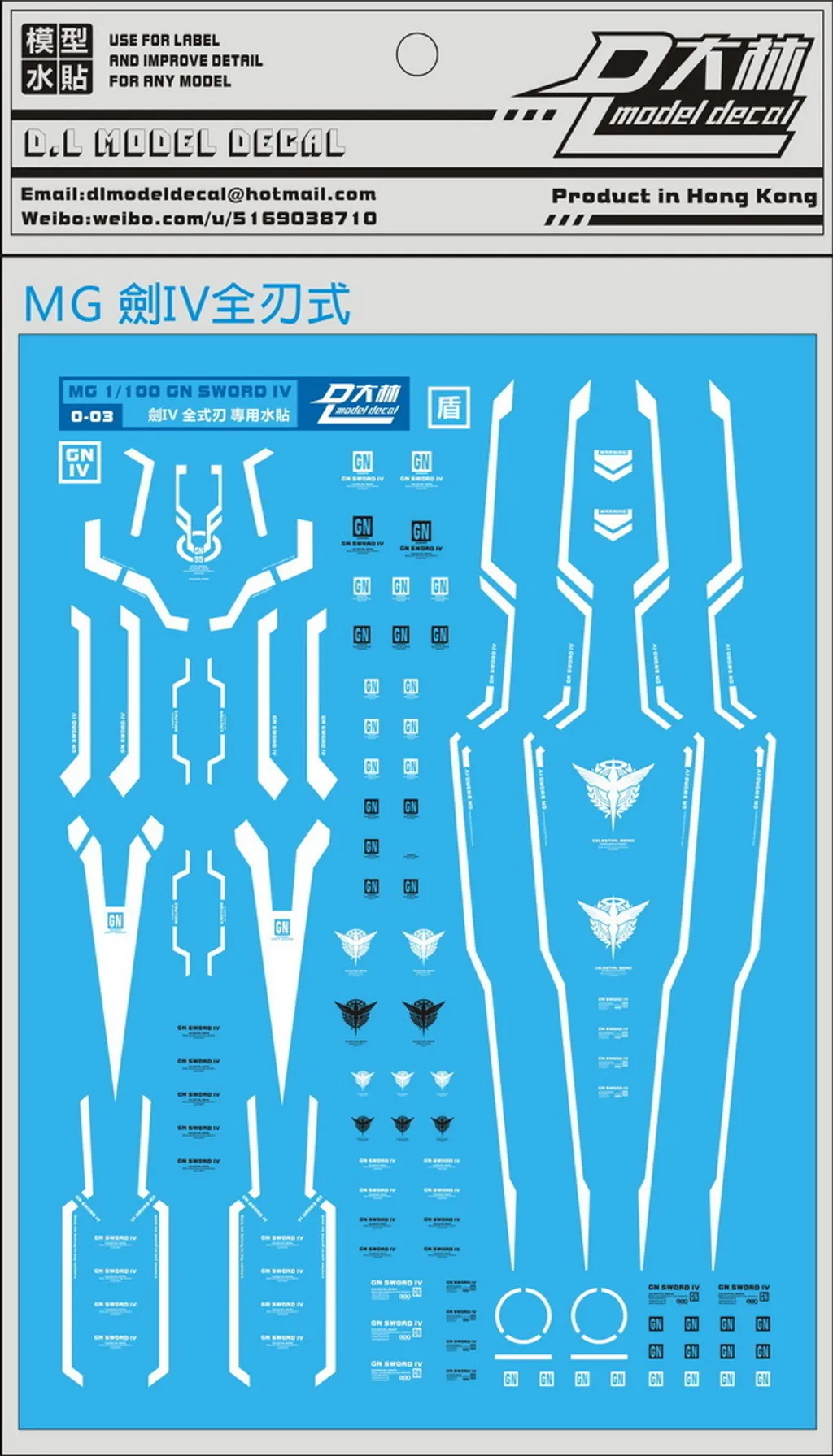 GN03 MG 00Q GN SWORD IV.jpg