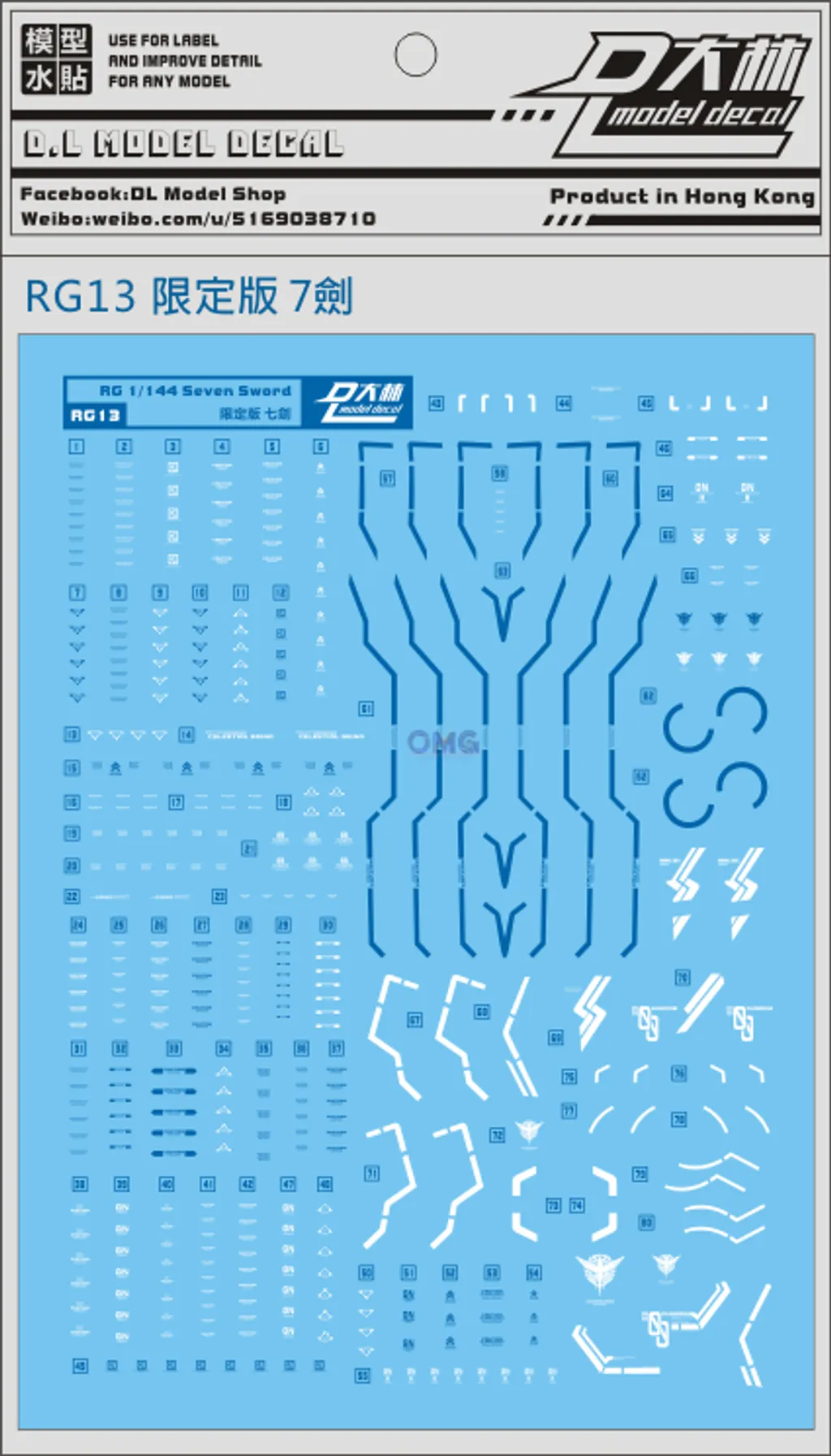 RG13 Seven Sword.png