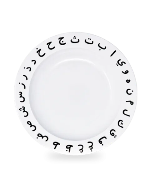 P_Arabic Alphabet.png