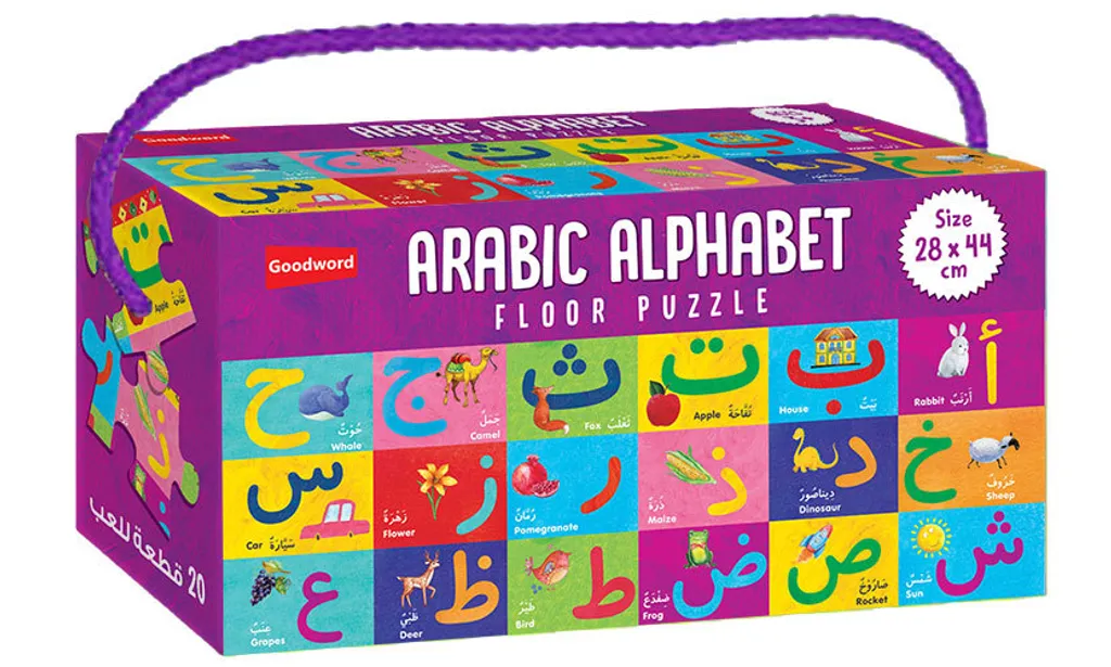 Arabic-Alphabet-Floor-Puzle-3D-low_1.jpg