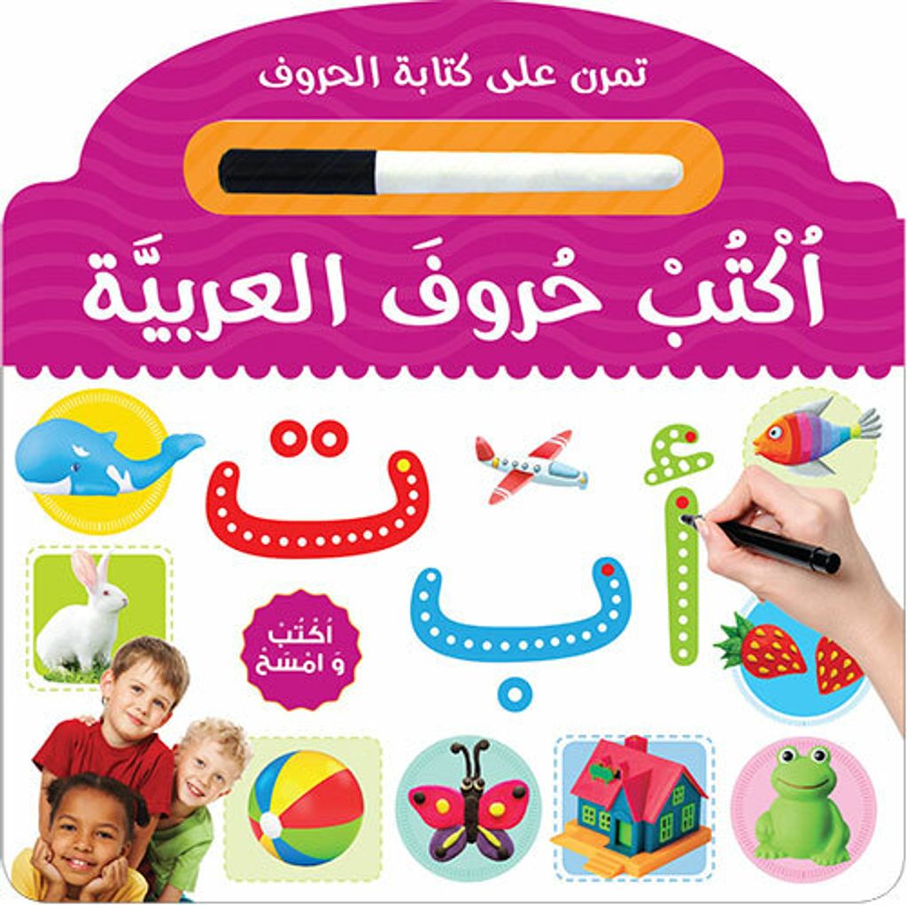 Learn-to-write-arabic-alphabet-board-book.jpg