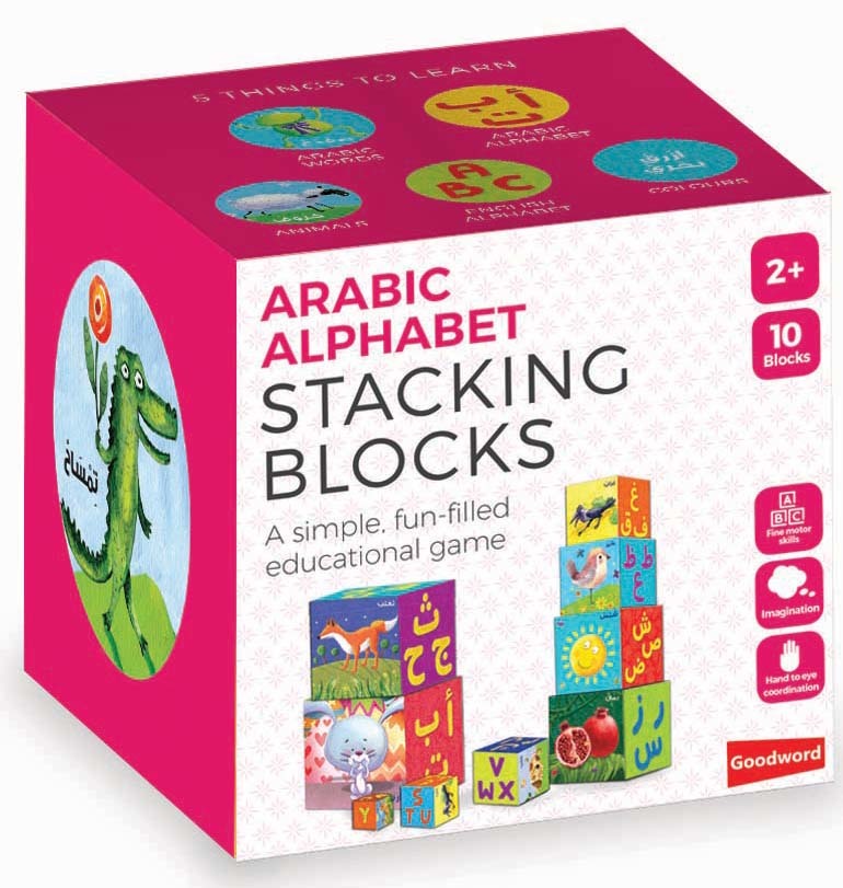 Stacking blocks 3D english side.jpg