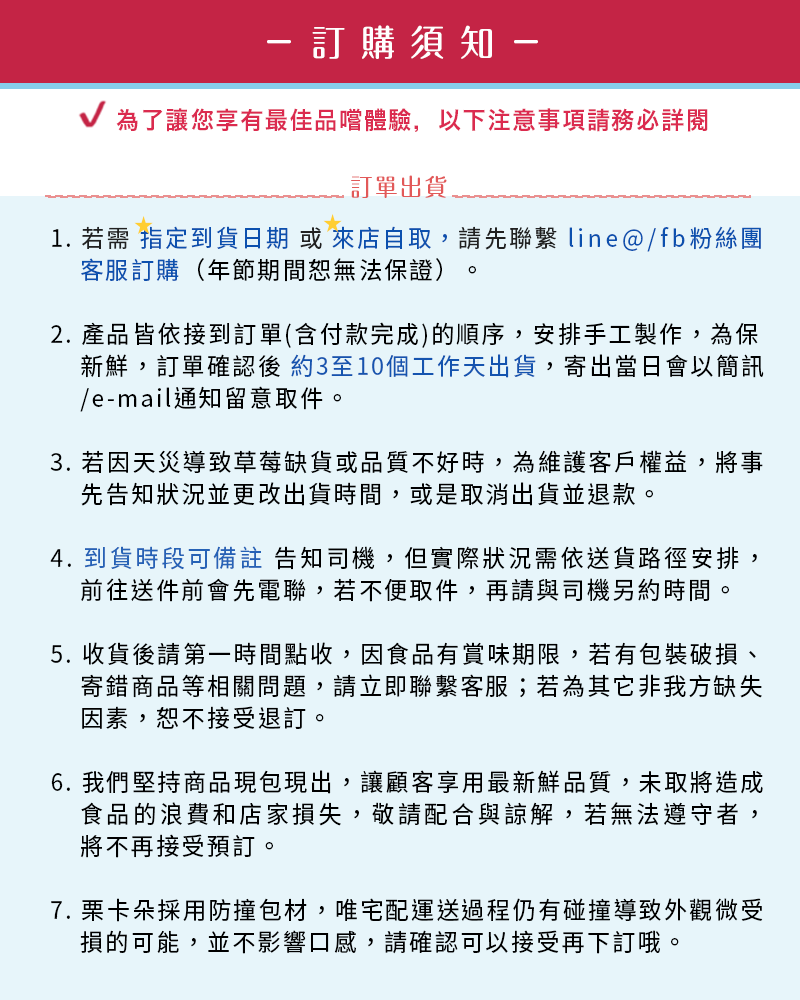 10_訂購須知01