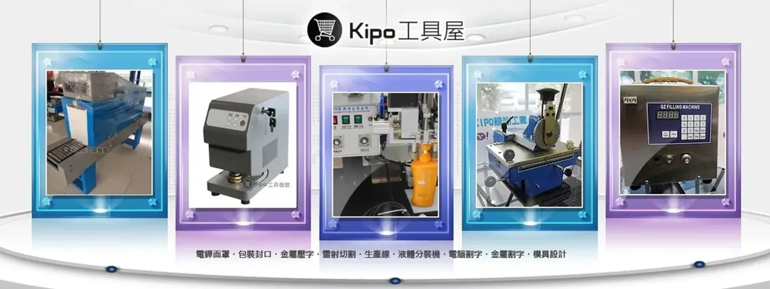 KIPO-購物工廠Line@kipo | 