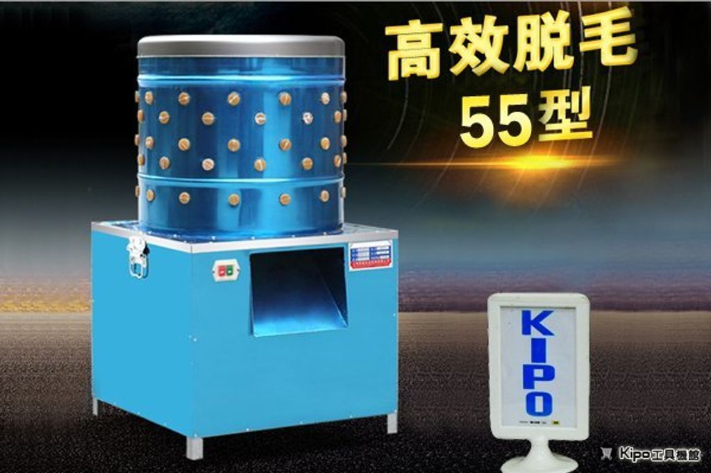 快速脫毛機家禽脫毛機55型/不鏽鋼/ 雞鴨鵝/電動去毛機/商用脫毛 快速脫毛機家禽脫毛機55型/不鏽鋼/ 雞鴨鵝/電動去毛機/商用脫毛