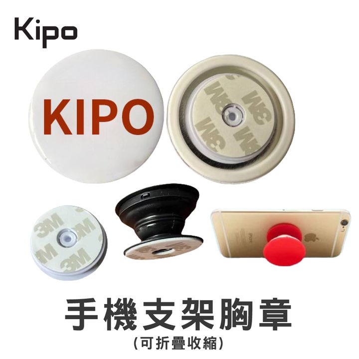 手機支架胸章1