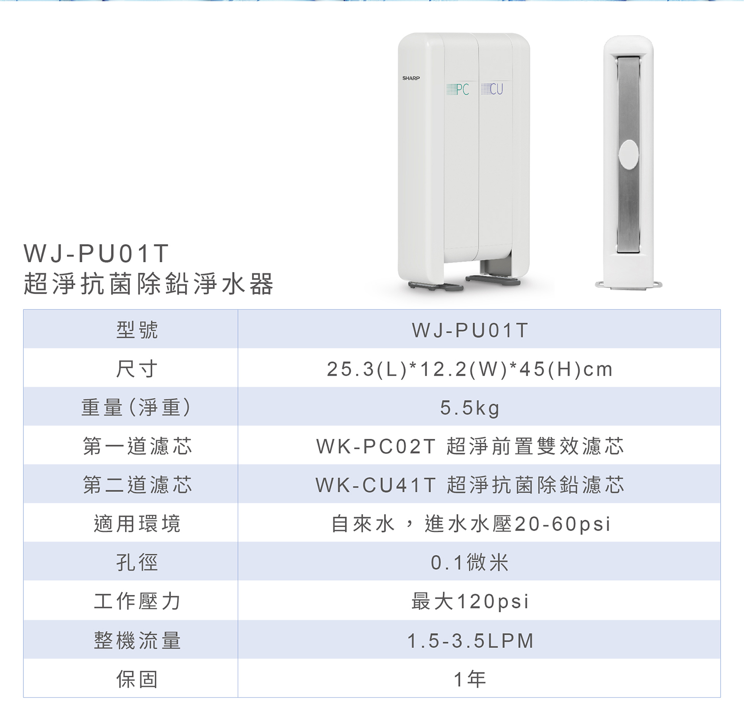 WJ-PU01T-1_10