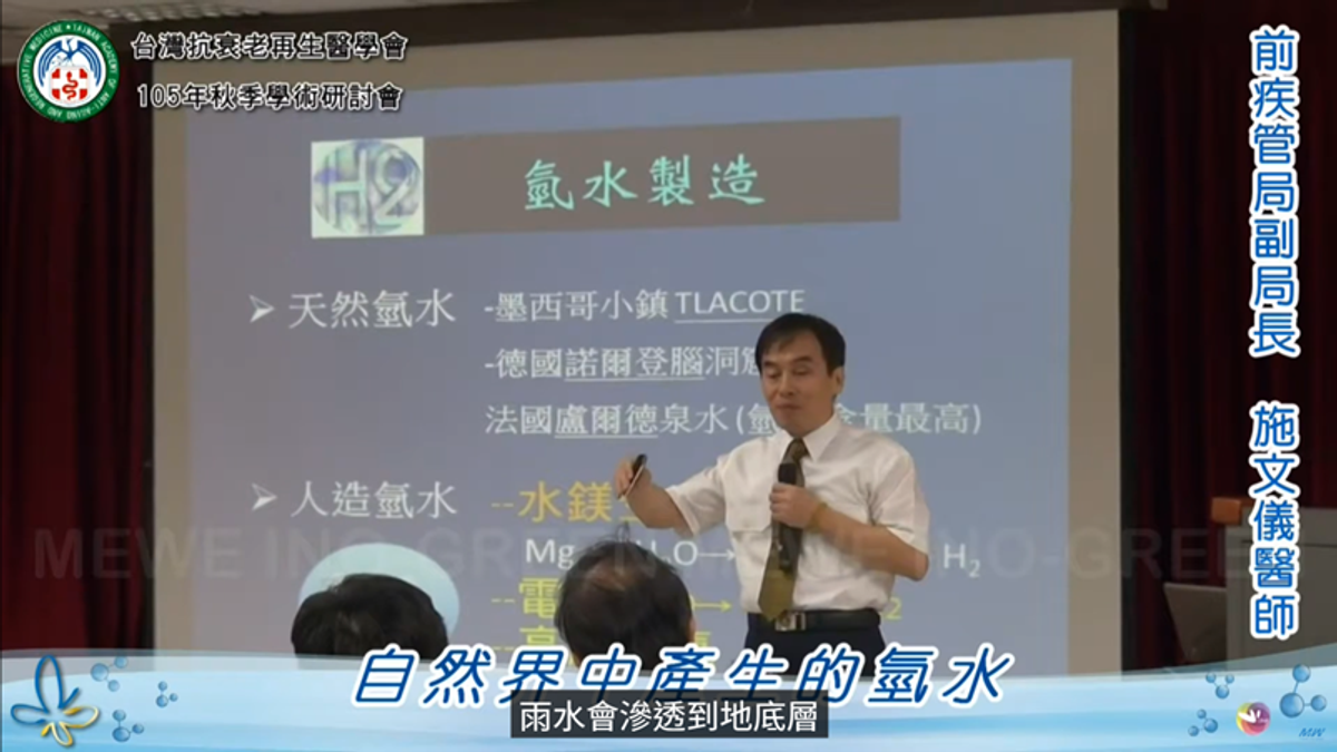 氫對人體細胞完全無毒害，是接近完美的抗氧化劑