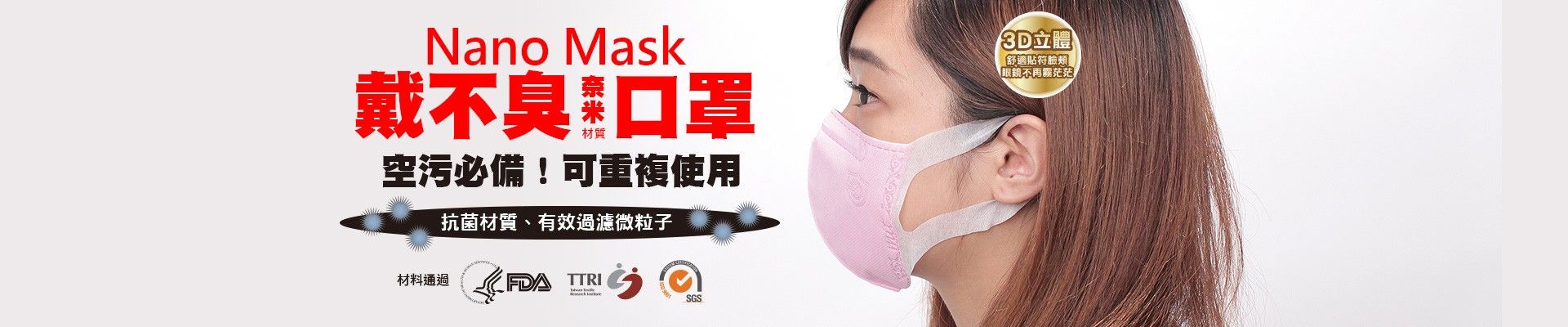 廣泰無味抑菌抑病毒口罩