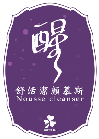 潔顏_2.png