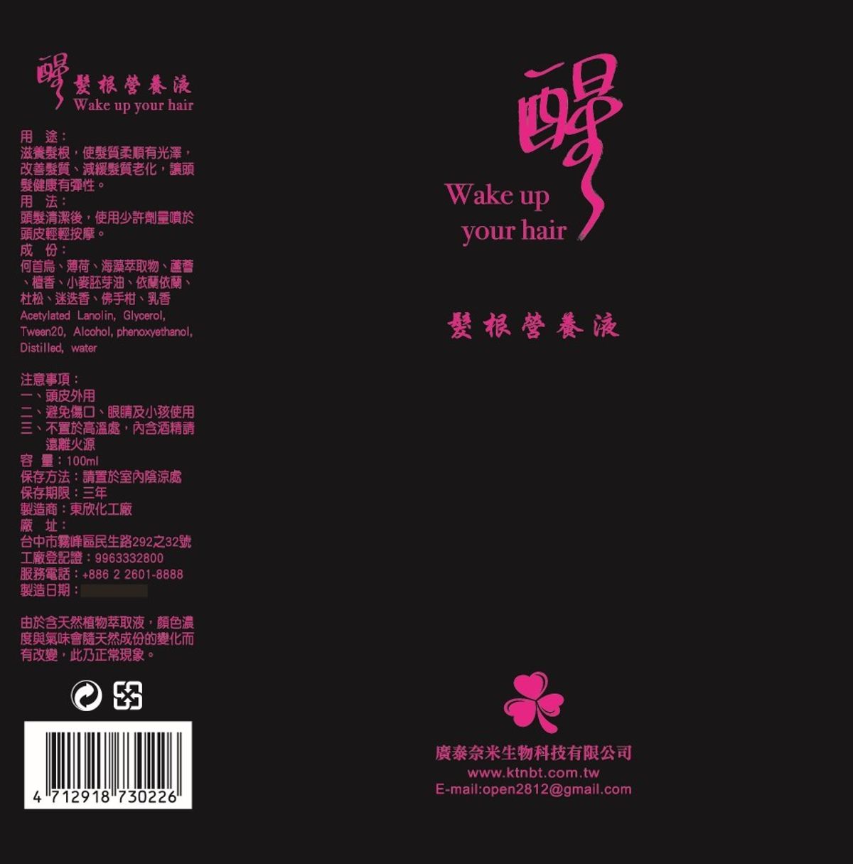 醒系列產品     使用者回饋