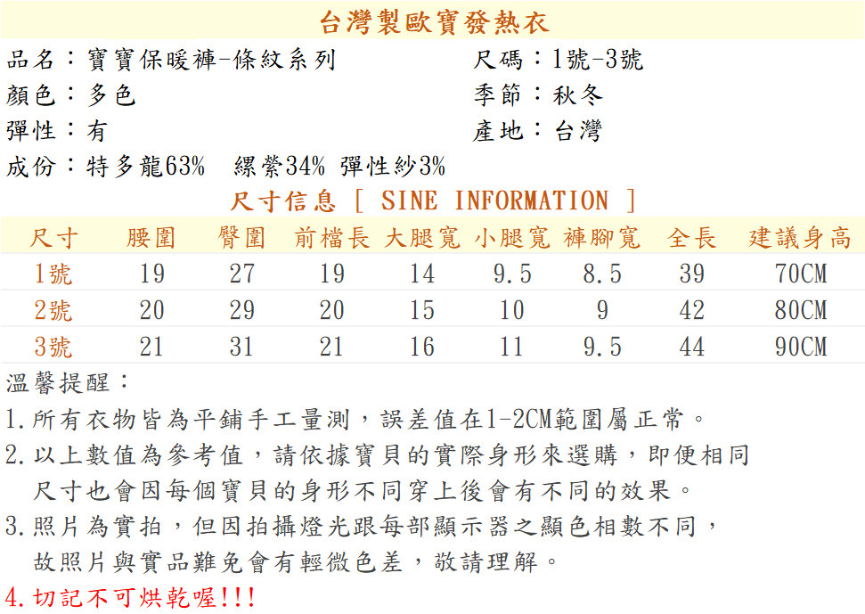 包屁褲條紋官網