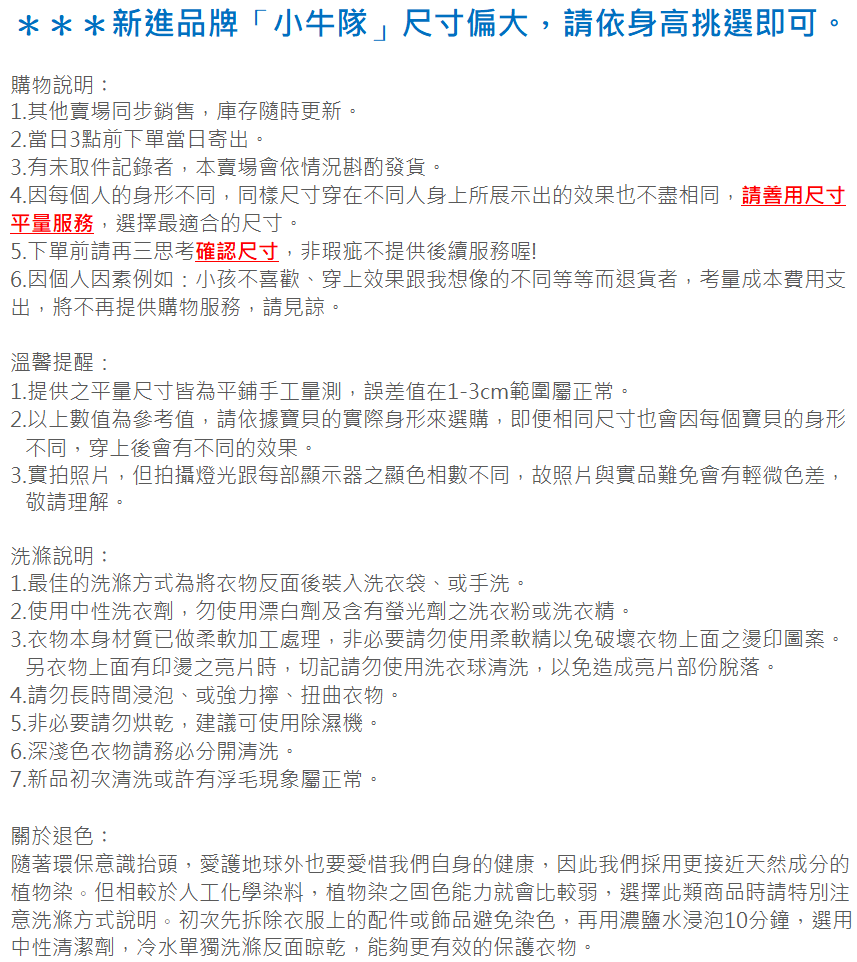 小牛隊說明