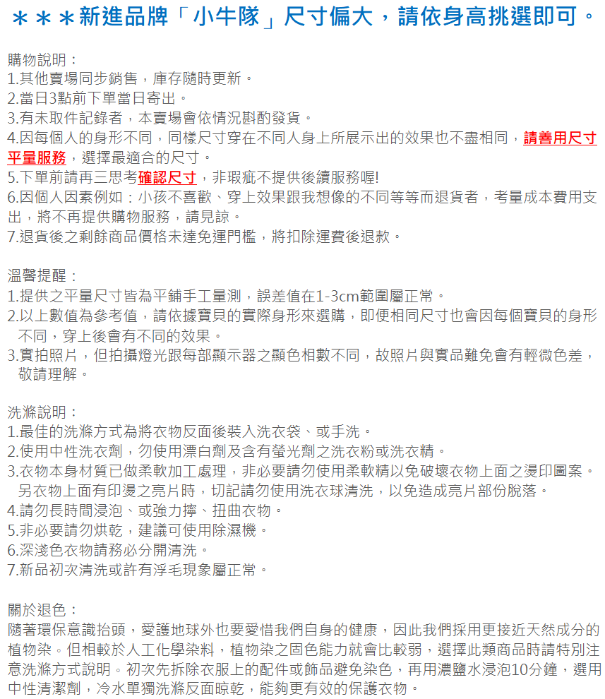 小牛隊說明
