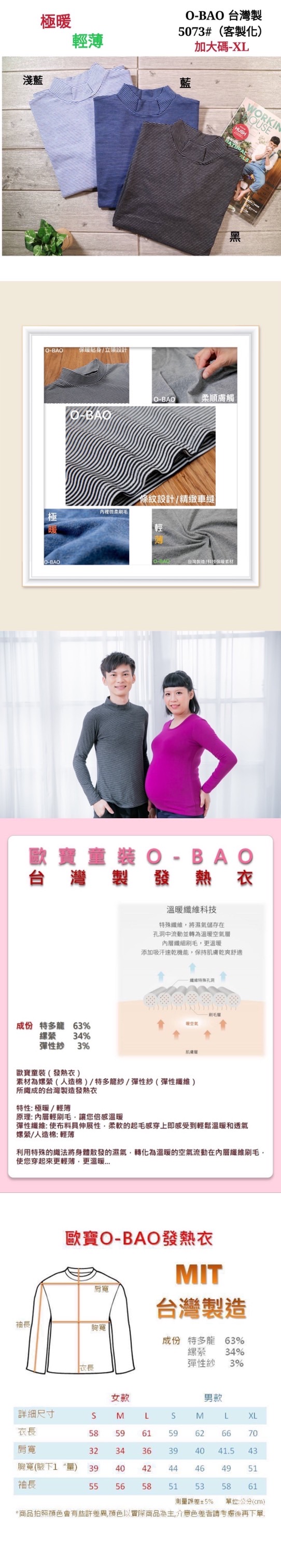 男大人立領-條紋.jpg