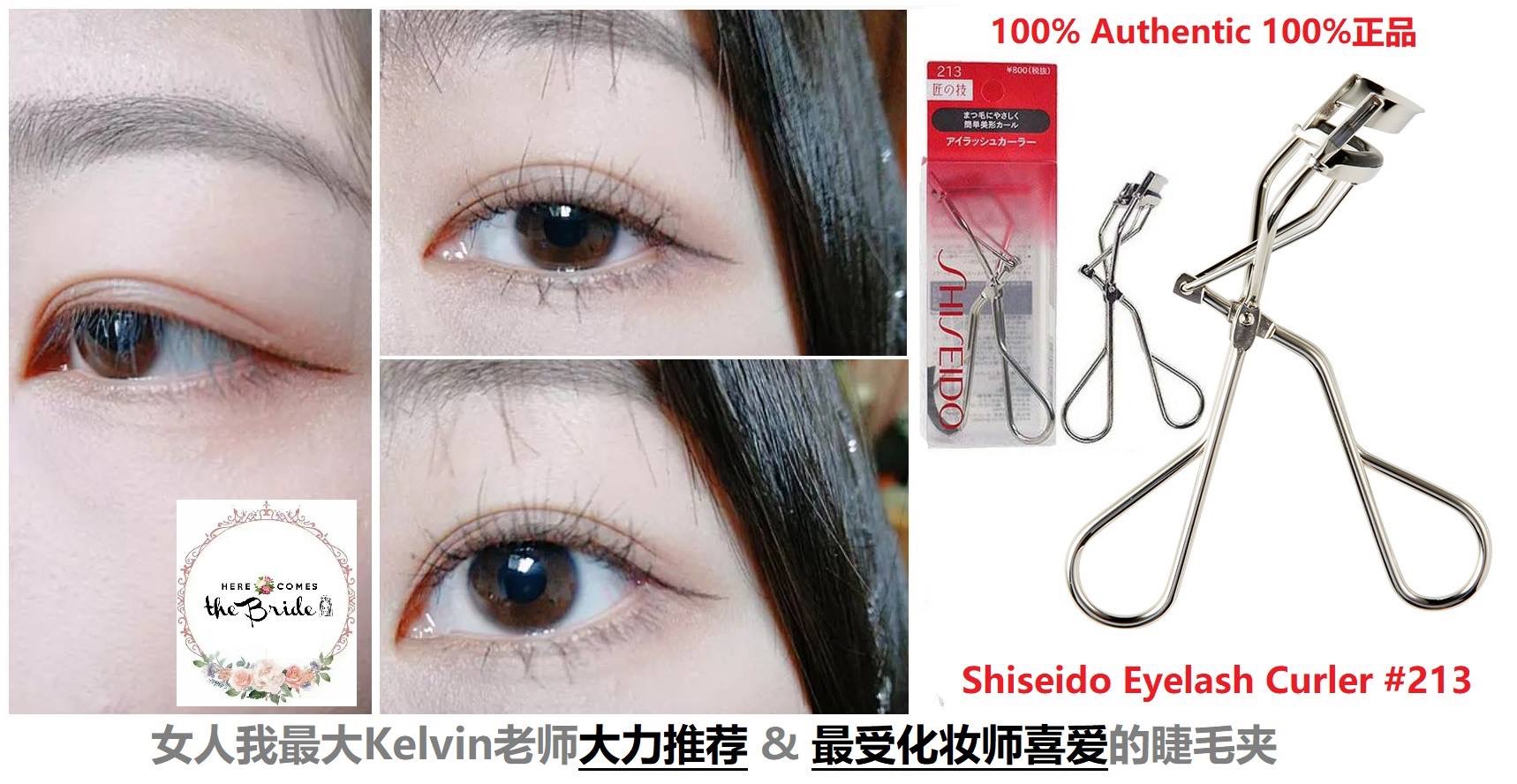 shiseido curler