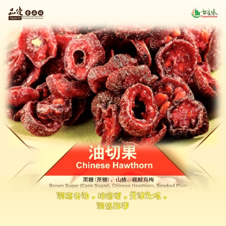 Chinese Hawthorn.jpg