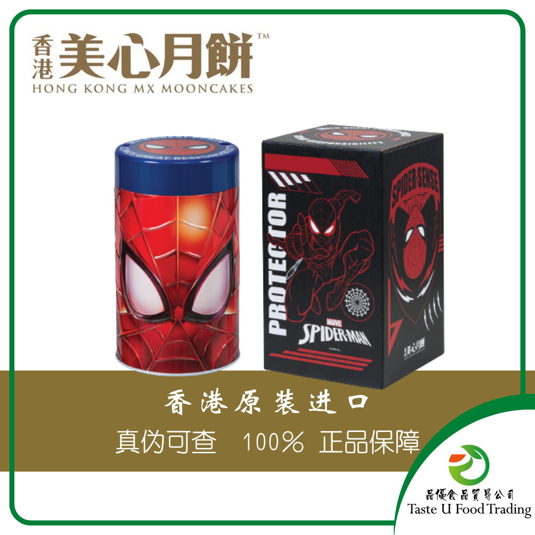 HK MX Spiderman 1.png